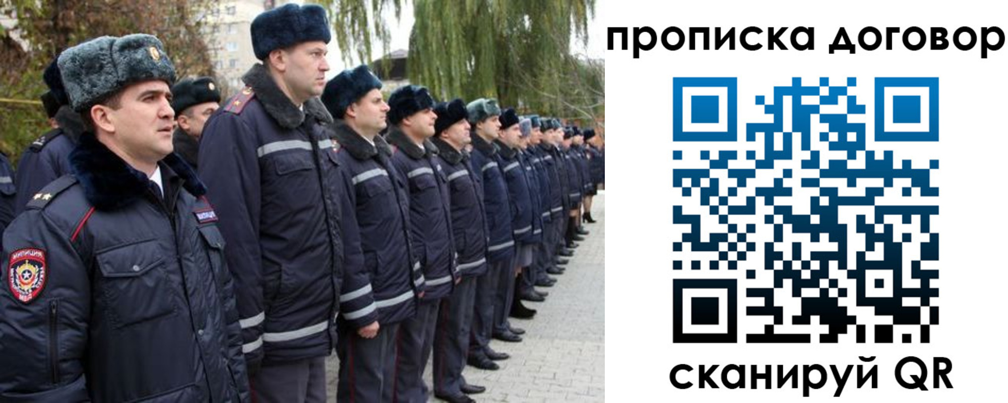 прописка законно в Чебаркуле