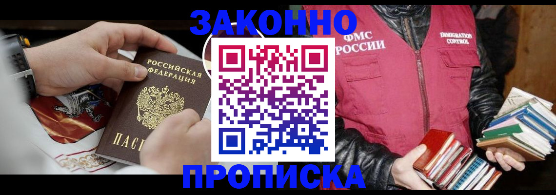 регистрация в Чебаркуле
