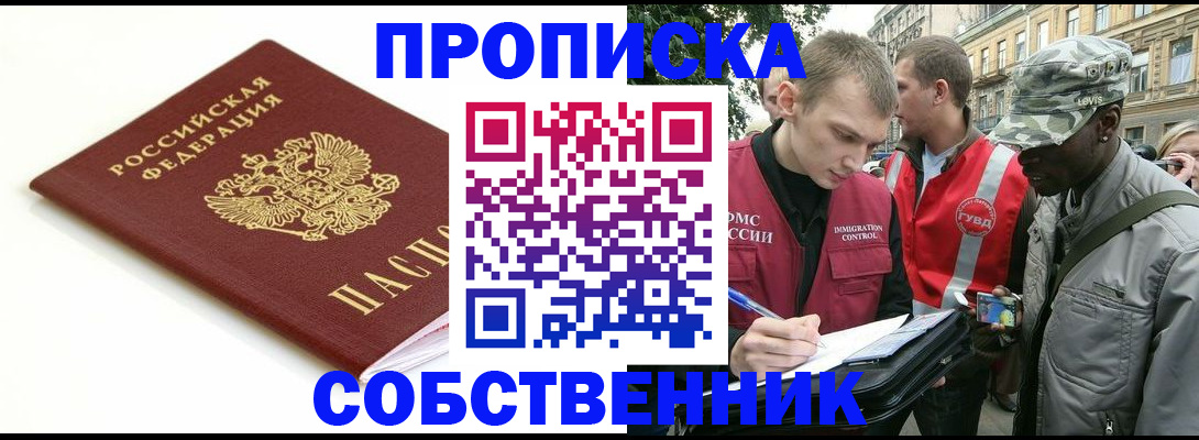 временная регистрация 2025 в Чебаркуле